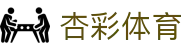 杏彩体育 - Xingcai Sports - 杏彩体育引领数字化娱乐新时代